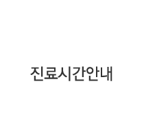 오시는길